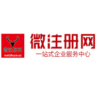 明山贵阳公司注册之公司注册流程知识总结